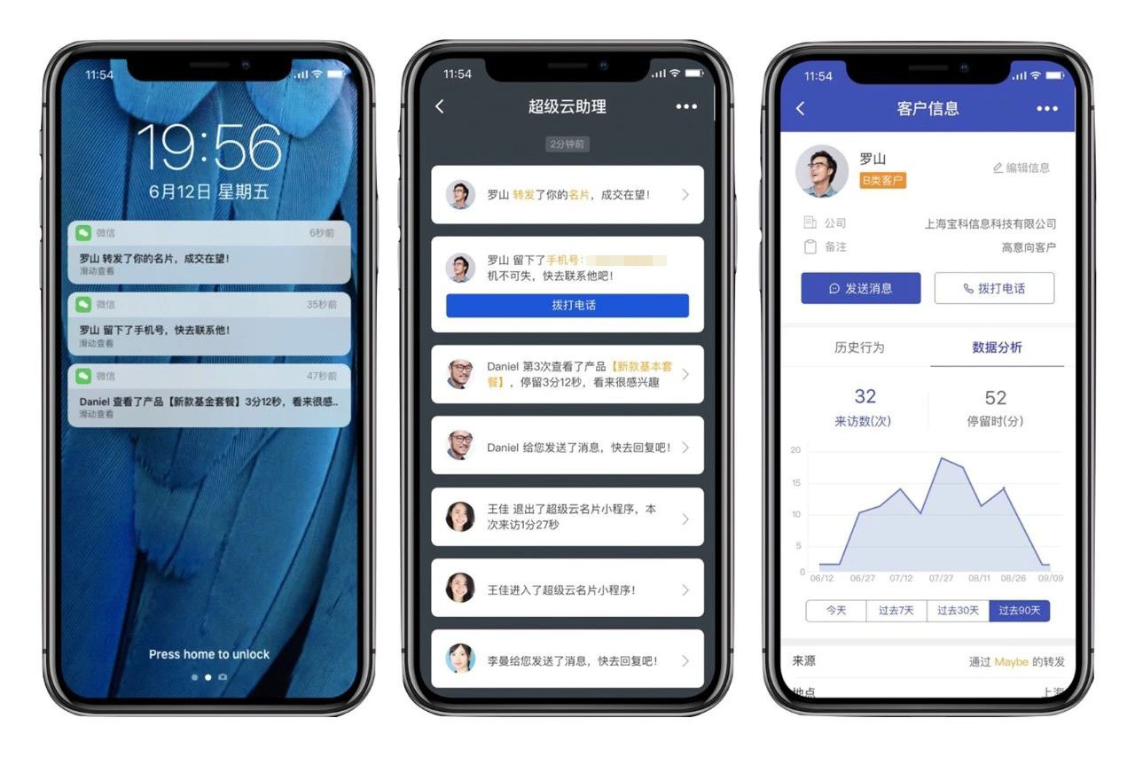 超级云名片 超级云名片